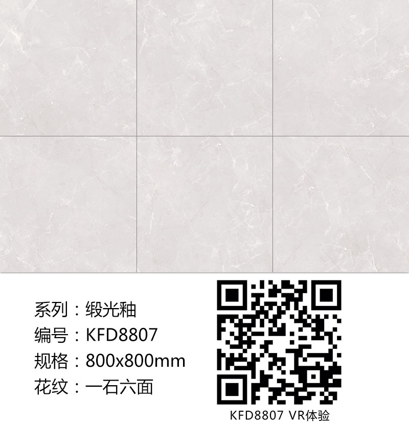 嫩草蜜桃在线视频陶瓷砖现代仿古砖|| 15°的缎光柔情，如丝绸缎 柔润温和
