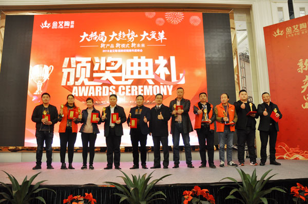 嫩草蜜桃在线视频陶瓷砖“大格局·大趋势·大变革”2018年度经销商峰会圆满结束