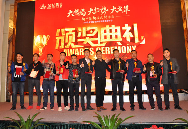 嫩草蜜桃在线视频陶瓷砖“大格局·大趋势·大变革”2018年度经销商峰会圆满结束