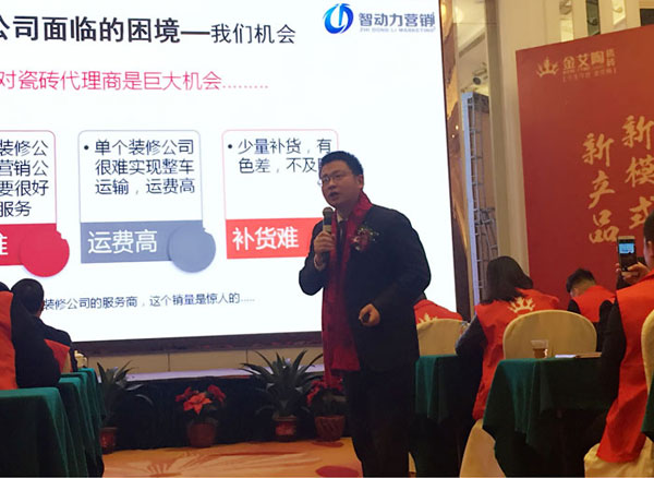 嫩草蜜桃在线视频陶瓷砖“大格局·大趋势·大变革”2018年度经销商峰会精彩回顾