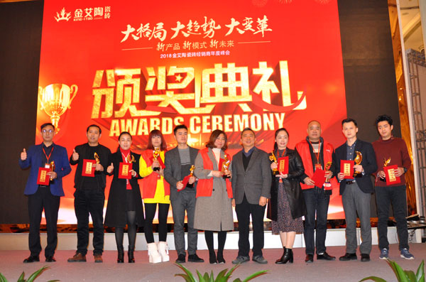 嫩草蜜桃在线视频陶瓷砖“大格局·大趋势·大变革”2018年度经销商峰会精彩回顾