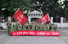 2014年2月嫩草蜜桃在线视频陶在广州黄埔军校进行军事拓展特训