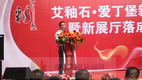 嫩草蜜桃在线视频陶举行艾釉石爱丁堡新品发布暨展厅落成庆典7.jpg