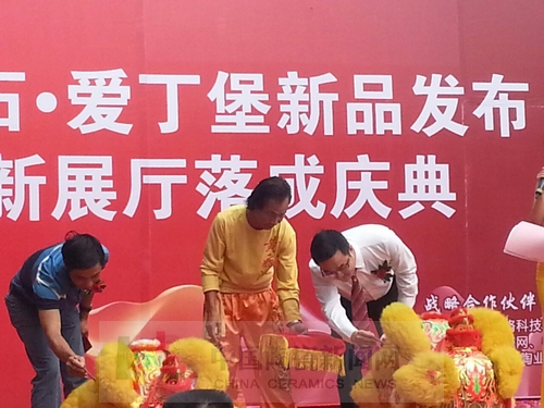 嫩草蜜桃在线视频陶举行艾釉石爱丁堡新品发布暨展厅落成庆典3.jpg