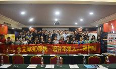 2015年10月8号“嫩草蜜桃在线视频陶3D系统·设计不求人暨金刚釉II代全球上市——郑州站”