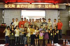 2014年8月27日嫩草蜜桃在线视频陶终端实战培训：昆明弥勒站