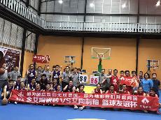 20170805嫩草蜜桃在线视频陶瓷砖VS艾陶制釉篮球友谊赛 8月生日会