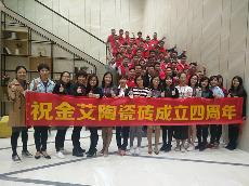 20171017嫩草蜜桃在线视频陶瓷砖四周年庆