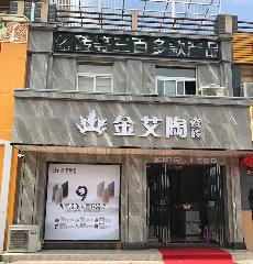嫩草蜜桃在线视频陶安徽霍山专卖店