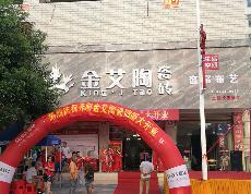 嫩草蜜桃在线视频陶湖南耒阳专卖店