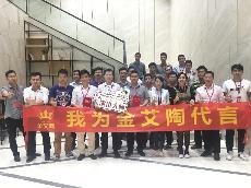 20180411我为嫩草蜜桃在线视频陶代言—嫩草蜜桃在线视频陶瓷砖销售精英演讲比赛