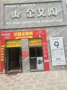 嫩草蜜桃在线视频陶安微泗县专卖店