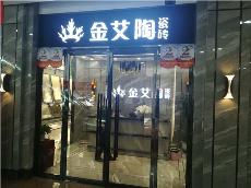 嫩草蜜桃在线视频陶内蒙古鄂尔多斯专卖店