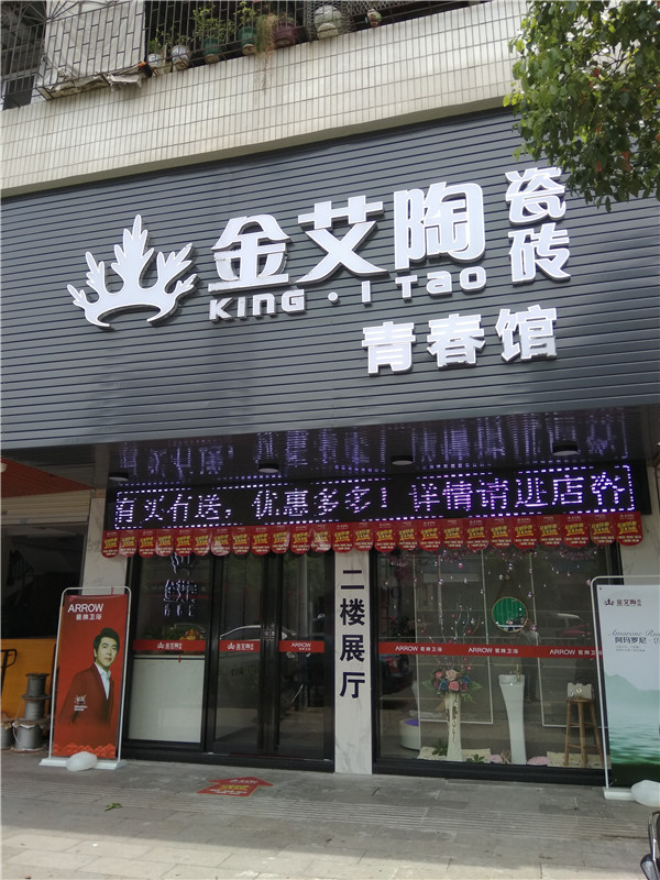 嫩草蜜桃在线视频陶汕头潮阳青春馆