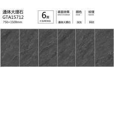 GTA15712定制